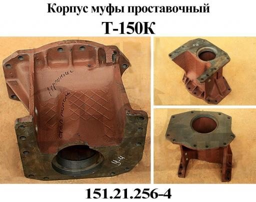 Корпус проставочный Т-150К — Тара ХТЗ