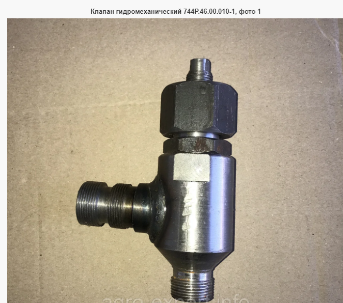 Клапан гидромеханический К-744 — Гидрооборудование