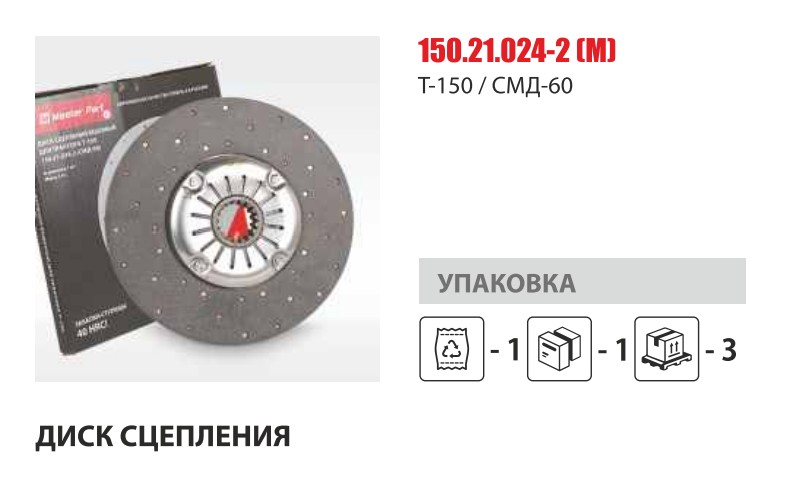 Диск сцепления СМД-60  (Master Part) — Мастер Парт